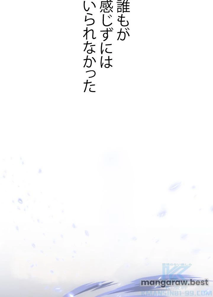 回帰して世界を変える大魔法使い 第70話 - 94