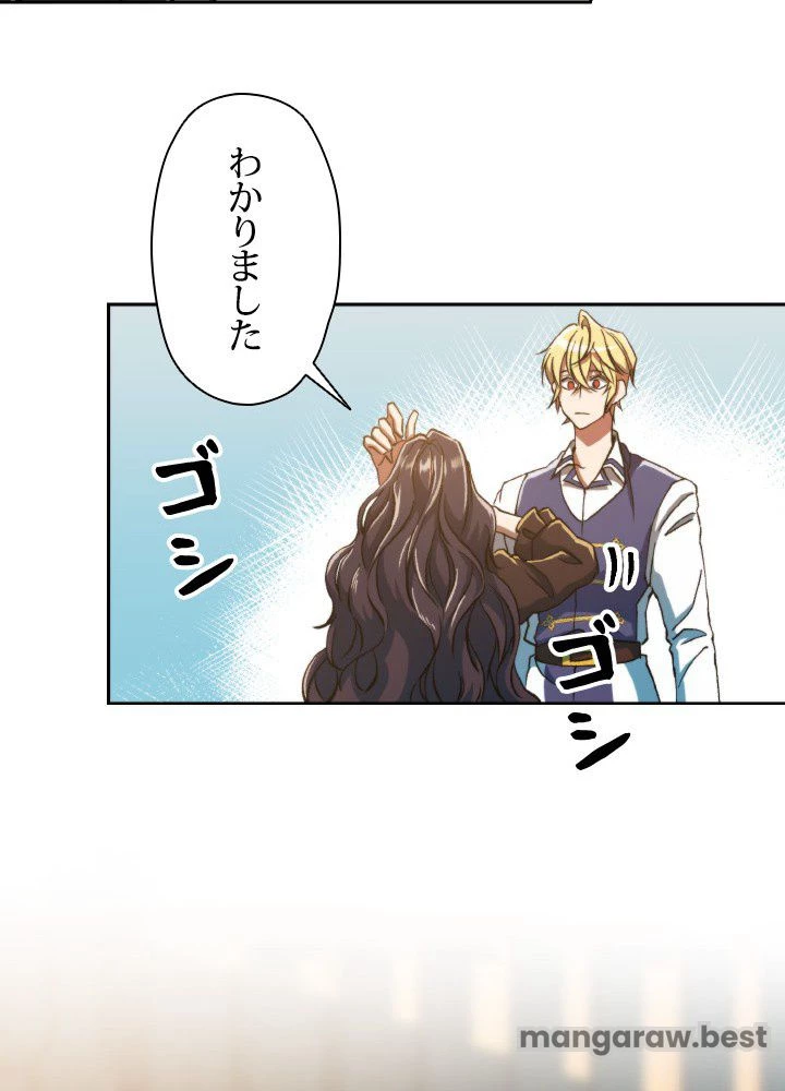 回帰して世界を変える大魔法使い 第72話 - 59