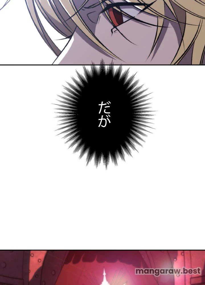 回帰して世界を変える大魔法使い 第76話 - 47