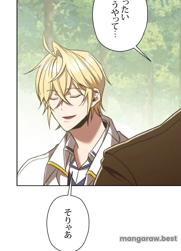 回帰して世界を変える大魔法使い 第74話 - 60