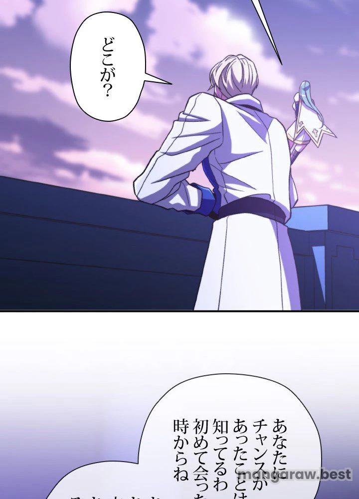 回帰して世界を変える大魔法使い 第72話 - 63