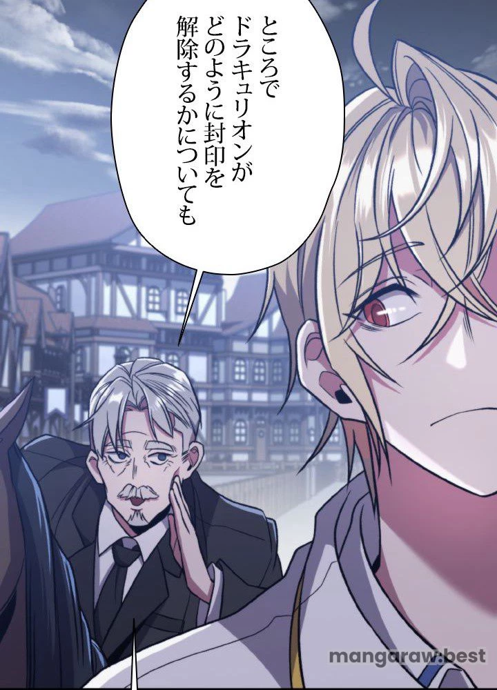 回帰して世界を変える大魔法使い 第76話 - 51