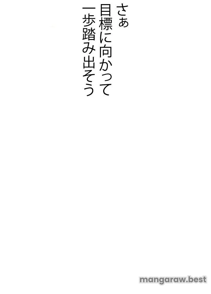 回帰して世界を変える大魔法使い 第71話 - 89