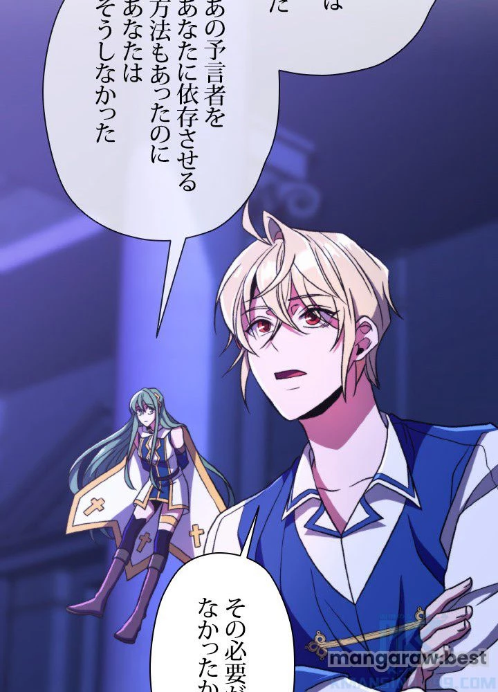 回帰して世界を変える大魔法使い 第72話 - 64