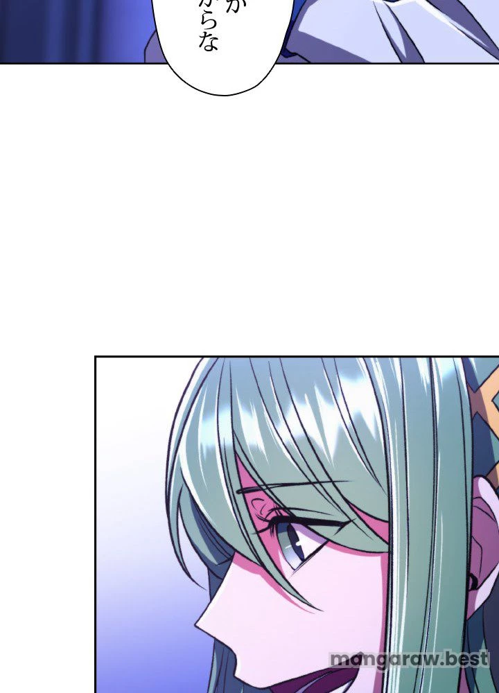 回帰して世界を変える大魔法使い 第72話 - 65