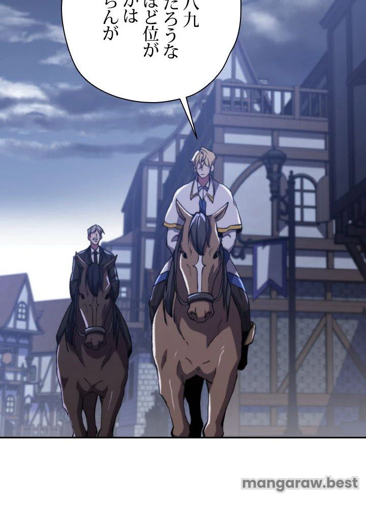 回帰して世界を変える大魔法使い 第76話 - 54