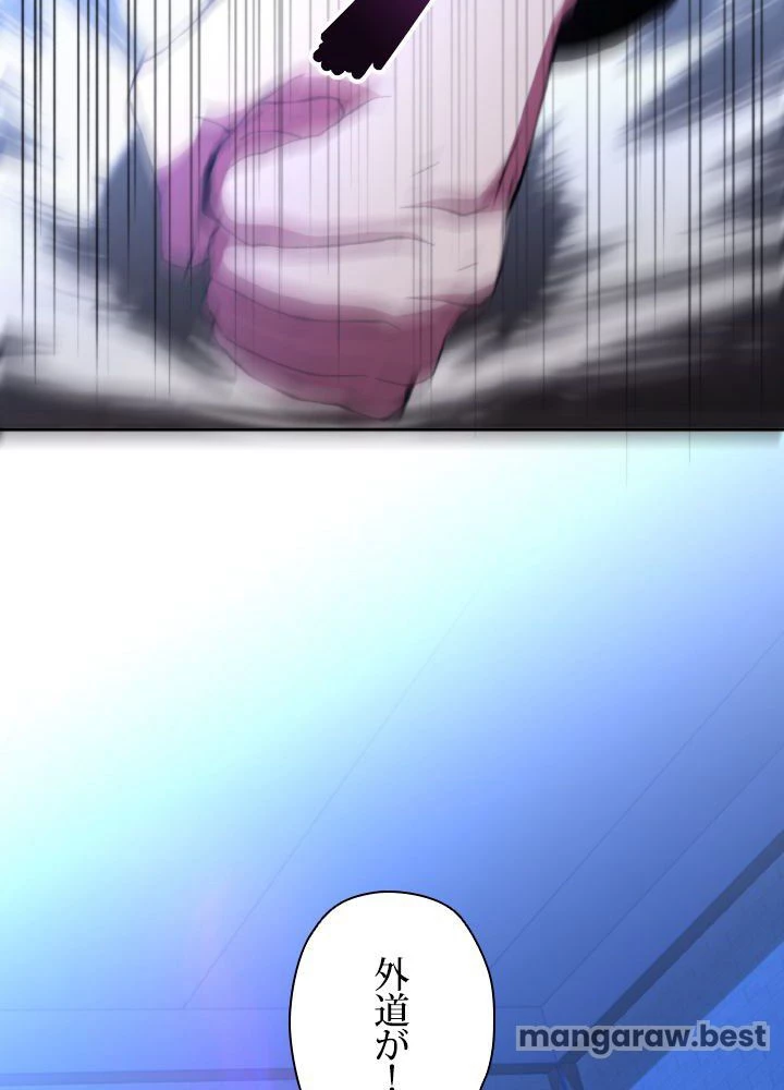 回帰して世界を変える大魔法使い 第77話 - 3