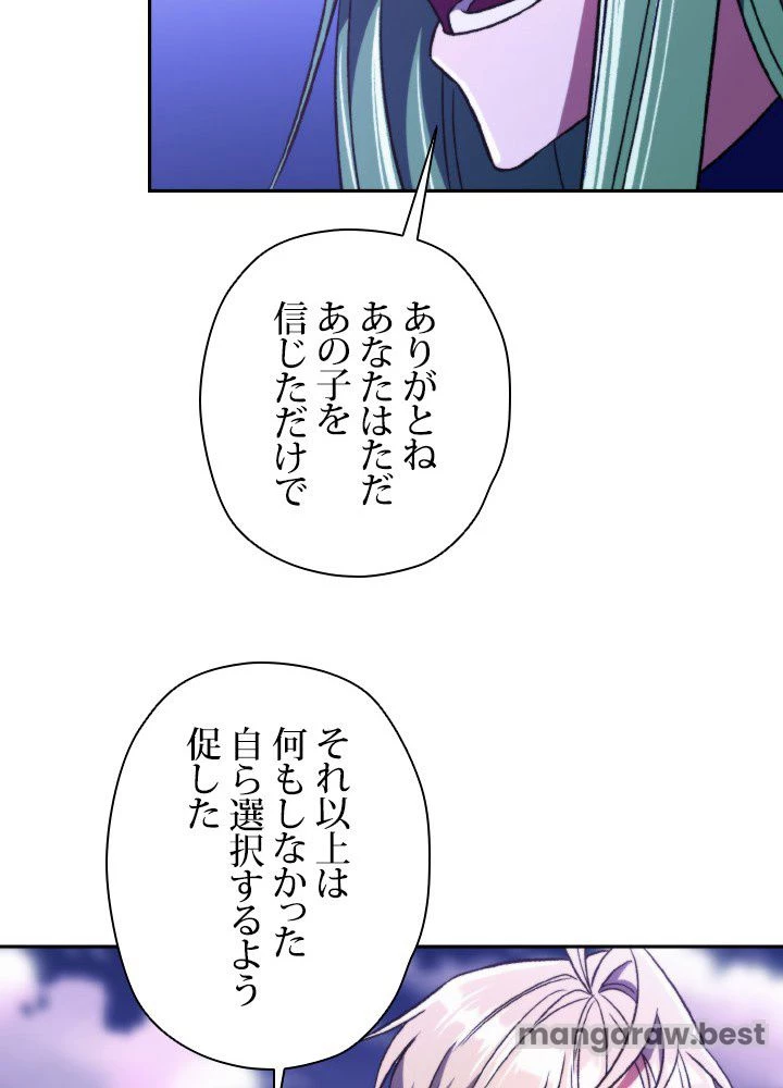 回帰して世界を変える大魔法使い 第72話 - 66