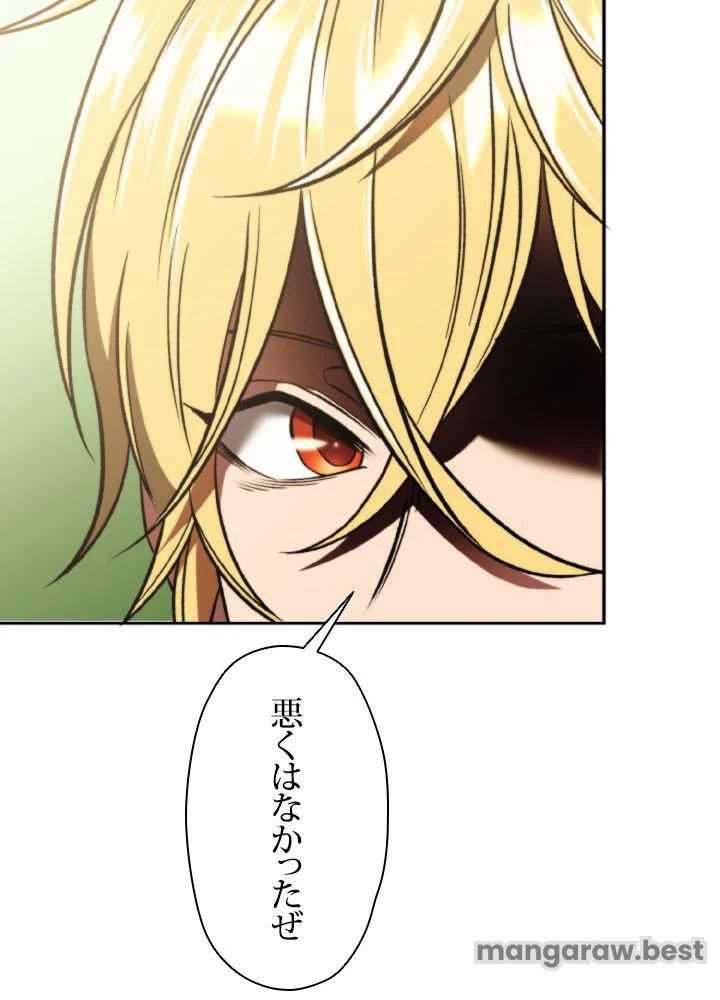 回帰して世界を変える大魔法使い 第74話 - 63