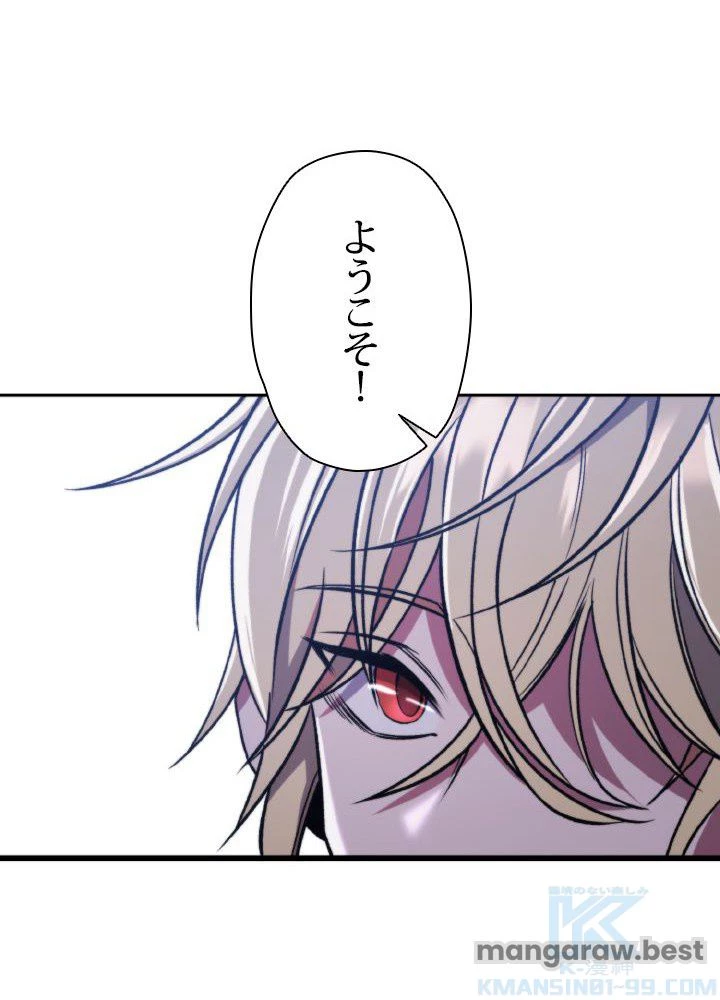 回帰して世界を変える大魔法使い 第76話 - 55