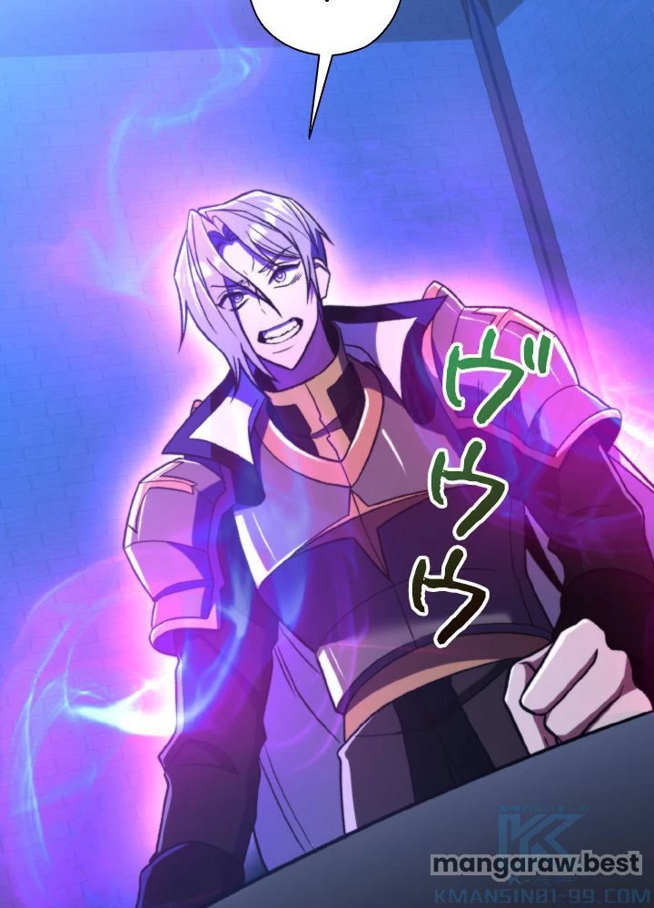 回帰して世界を変える大魔法使い 第77話 - 4