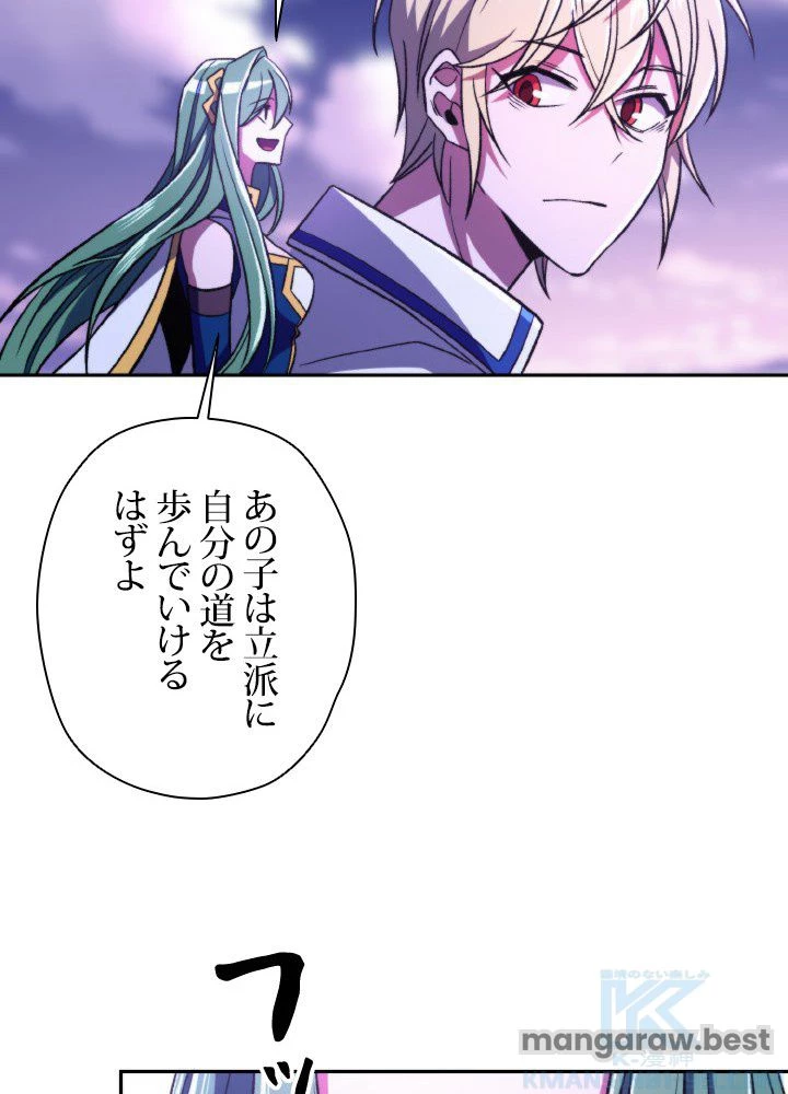 回帰して世界を変える大魔法使い 第72話 - 67