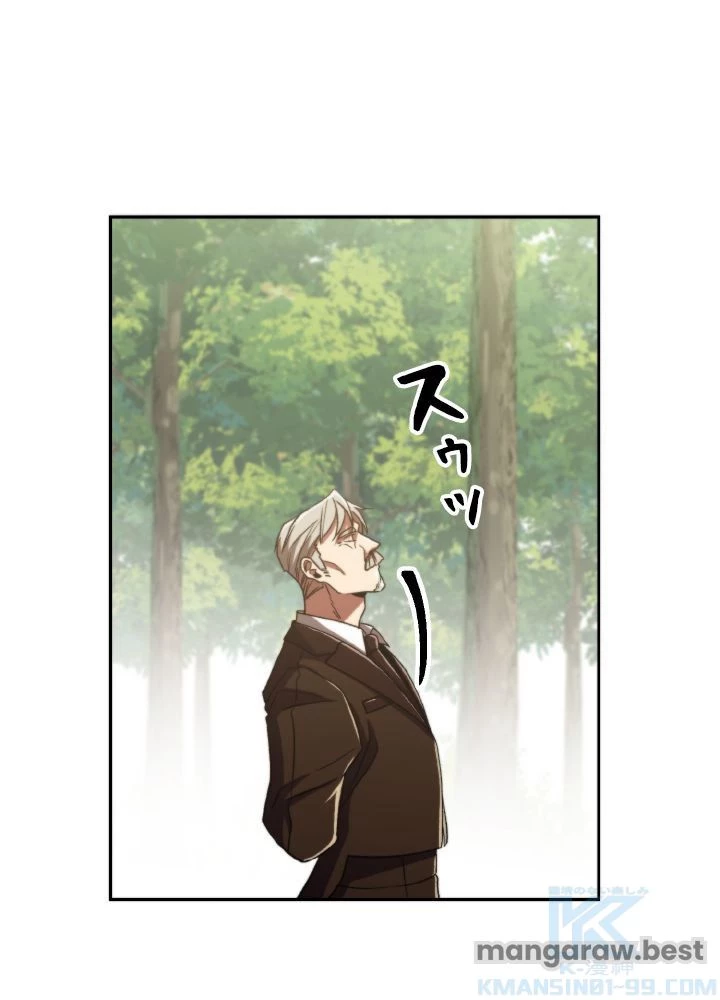 回帰して世界を変える大魔法使い 第74話 - 64