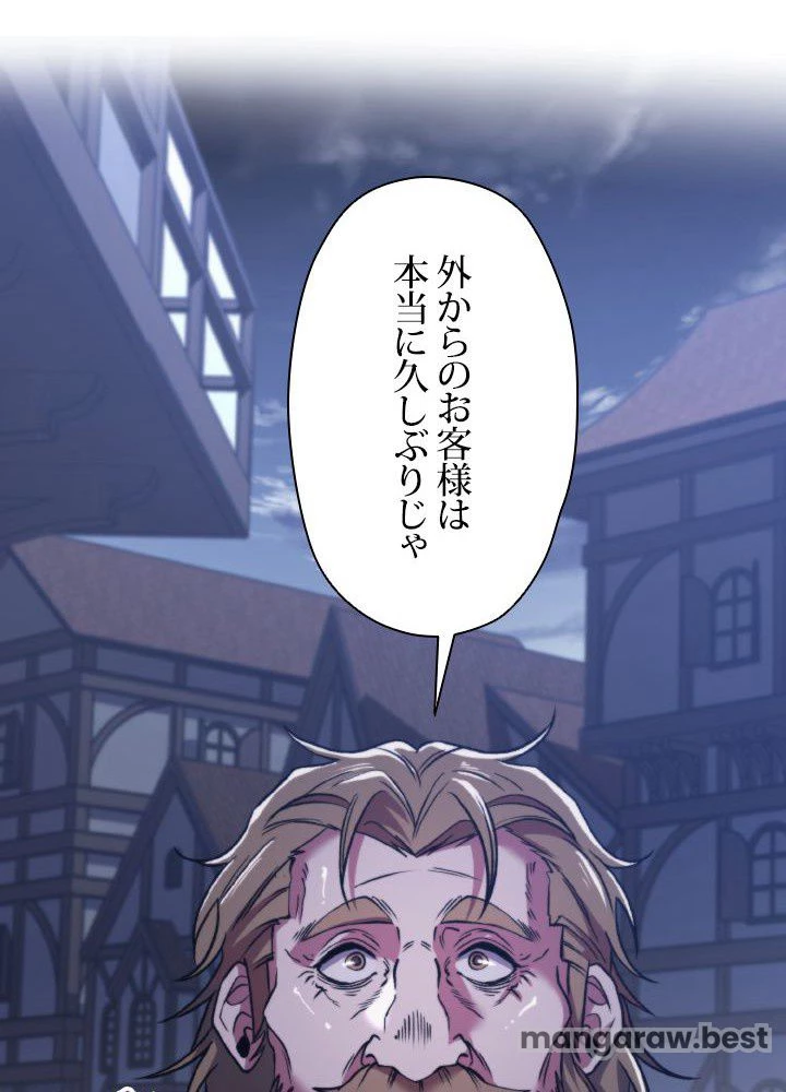 回帰して世界を変える大魔法使い 第76話 - 56