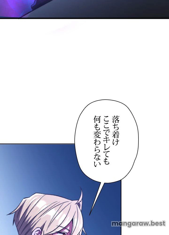 回帰して世界を変える大魔法使い 第77話 - 5