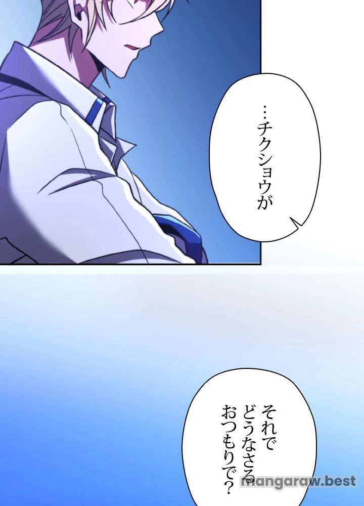 回帰して世界を変える大魔法使い 第77話 - 6