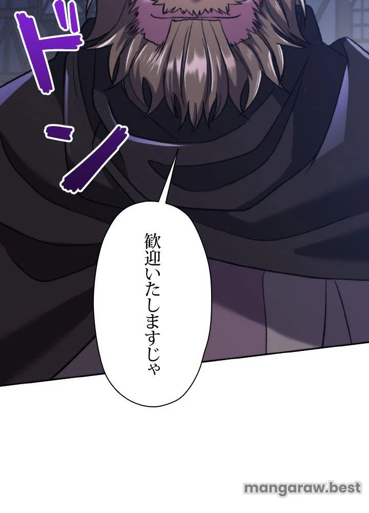 回帰して世界を変える大魔法使い 第76話 - 57