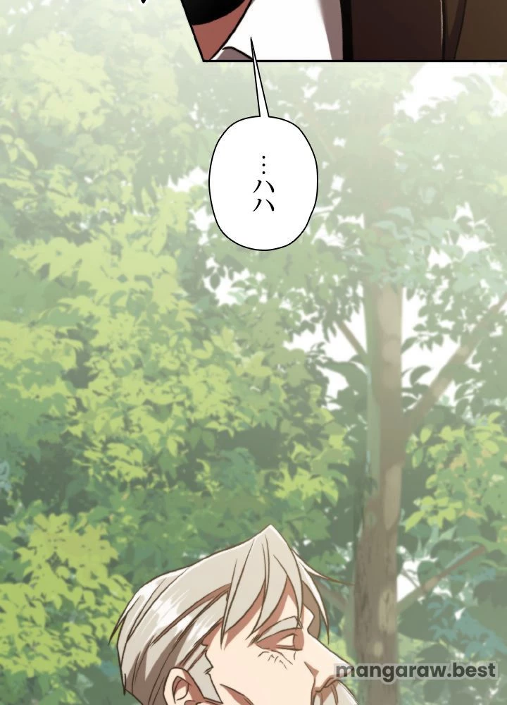 回帰して世界を変える大魔法使い 第74話 - 66