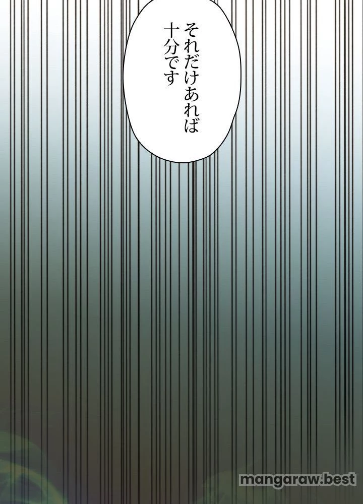 回帰して世界を変える大魔法使い 第75話 - 53