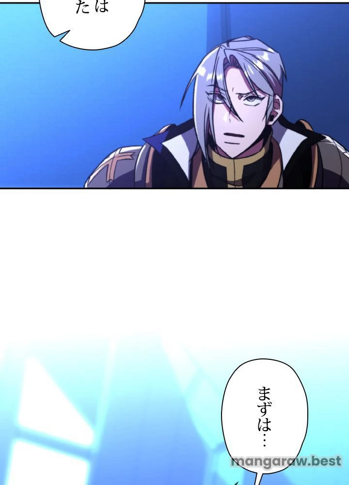 回帰して世界を変える大魔法使い 第77話 - 8