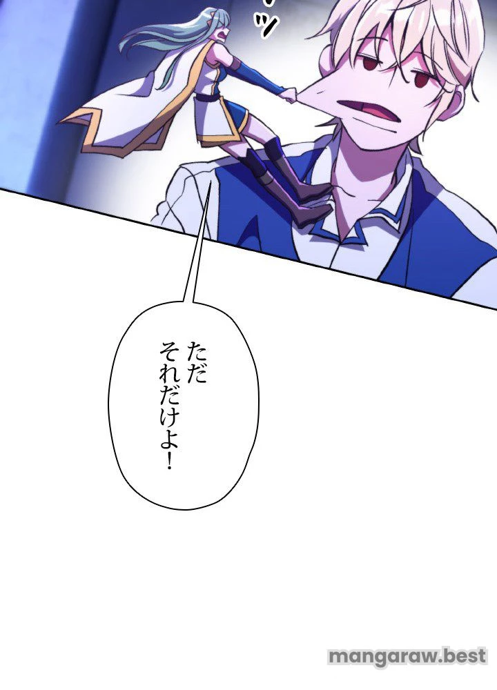 回帰して世界を変える大魔法使い 第72話 - 71