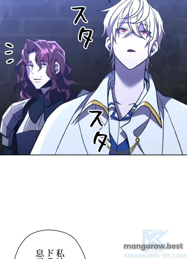 回帰して世界を変える大魔法使い 第78話 - 7