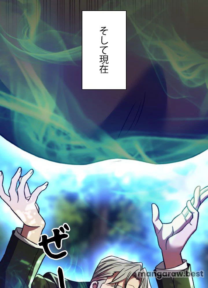 回帰して世界を変える大魔法使い 第75話 - 54