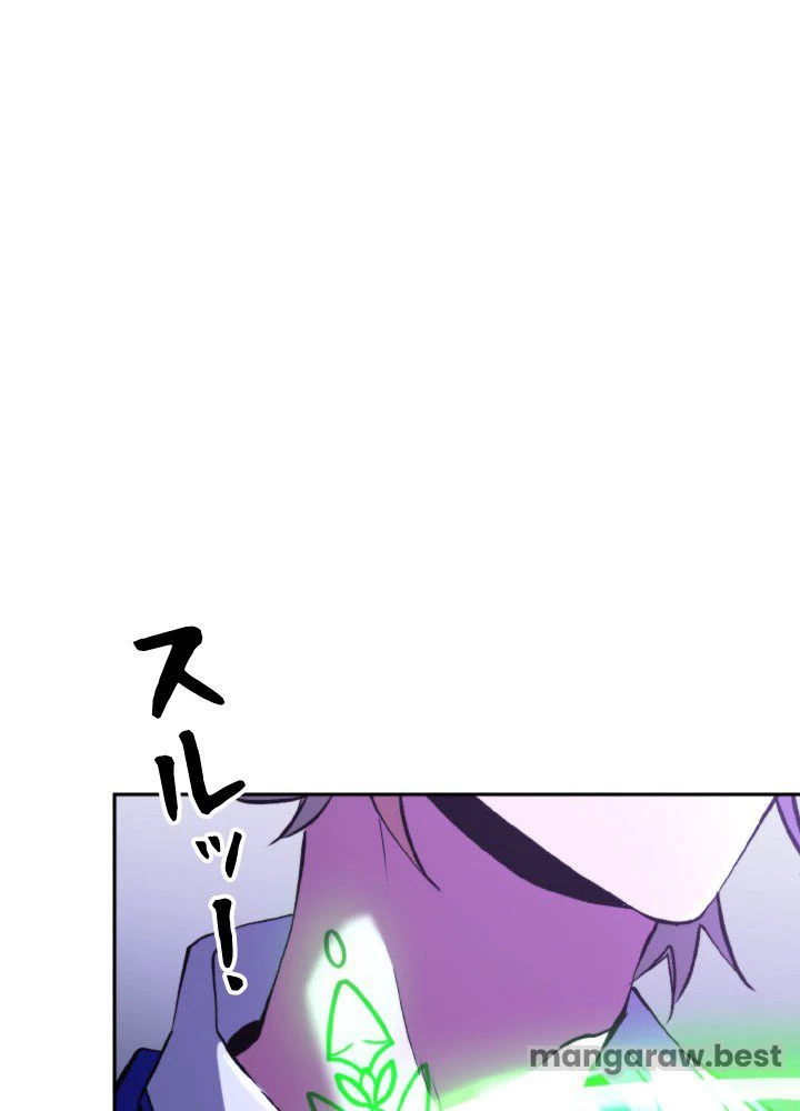 回帰して世界を変える大魔法使い 第72話 - 72