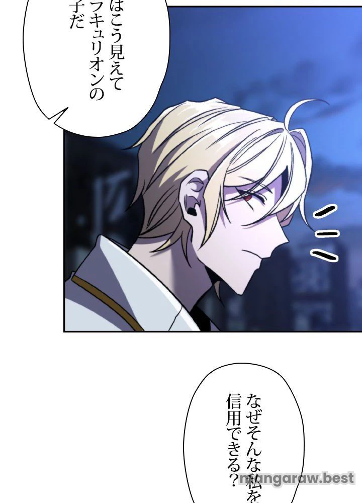 回帰して世界を変える大魔法使い 第78話 - 8