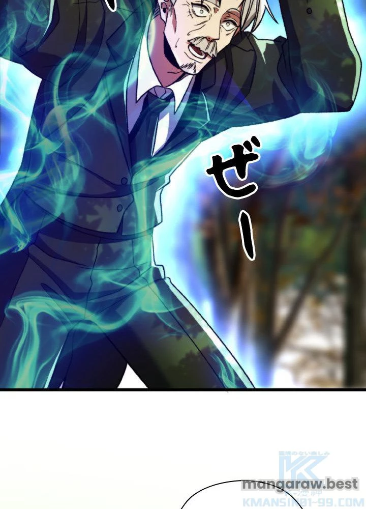 回帰して世界を変える大魔法使い 第75話 - 55