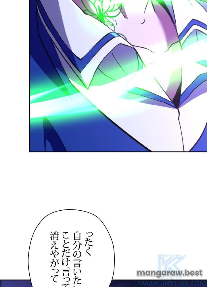 回帰して世界を変える大魔法使い 第72話 - 73