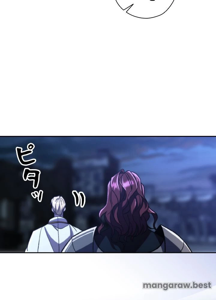 回帰して世界を変える大魔法使い 第78話 - 9