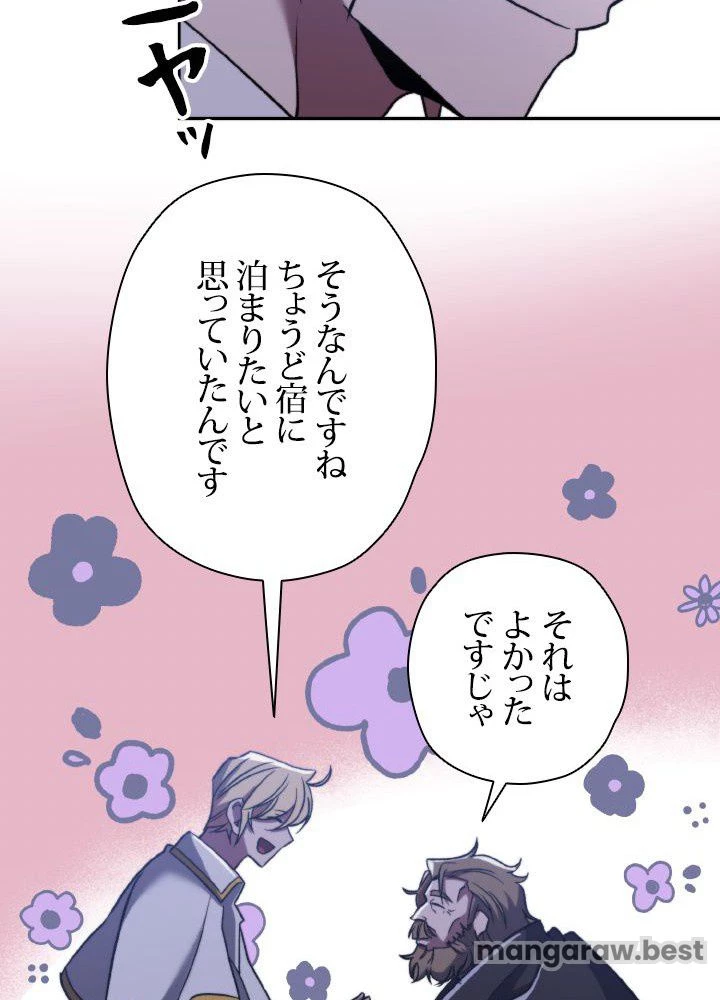 回帰して世界を変える大魔法使い 第76話 - 63