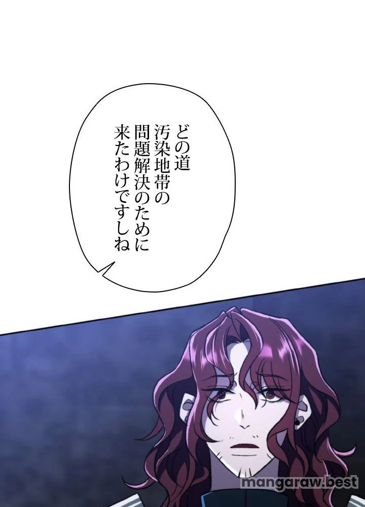 回帰して世界を変える大魔法使い 第78話 - 12