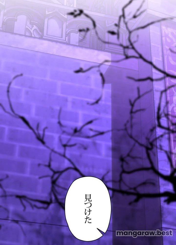 回帰して世界を変える大魔法使い 第77話 - 14