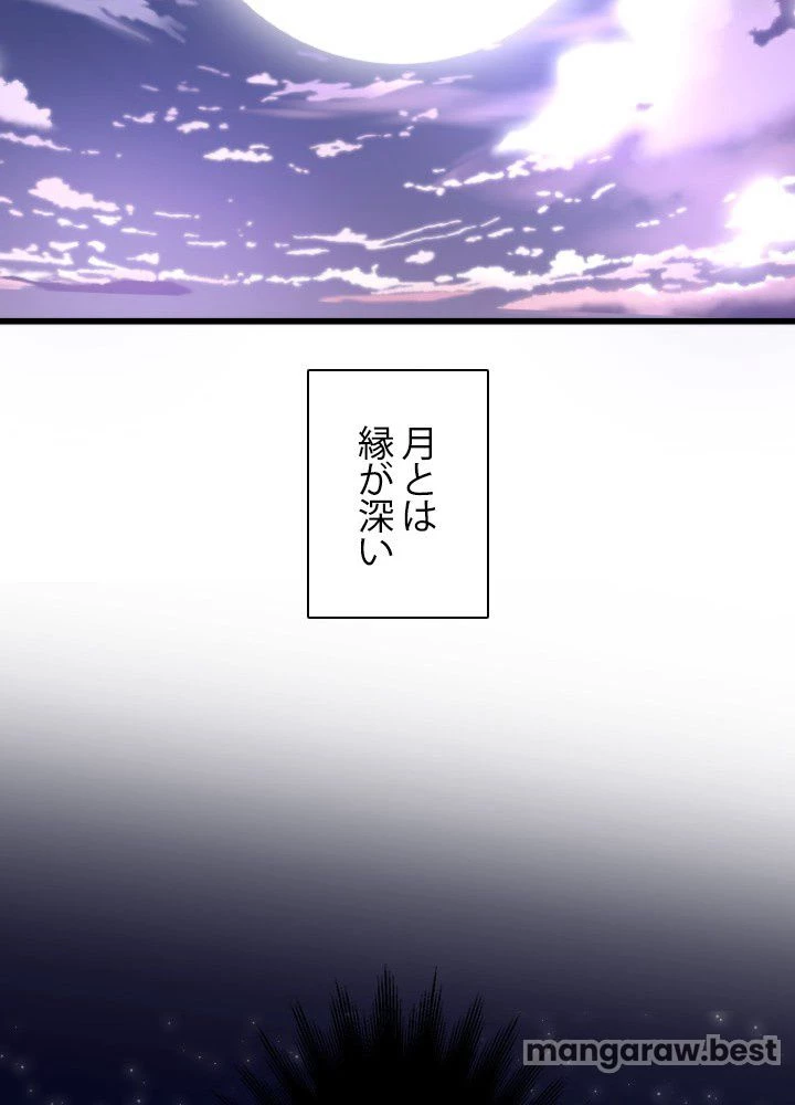 回帰して世界を変える大魔法使い 第72話 - 77