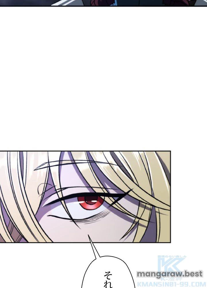 回帰して世界を変える大魔法使い 第78話 - 13