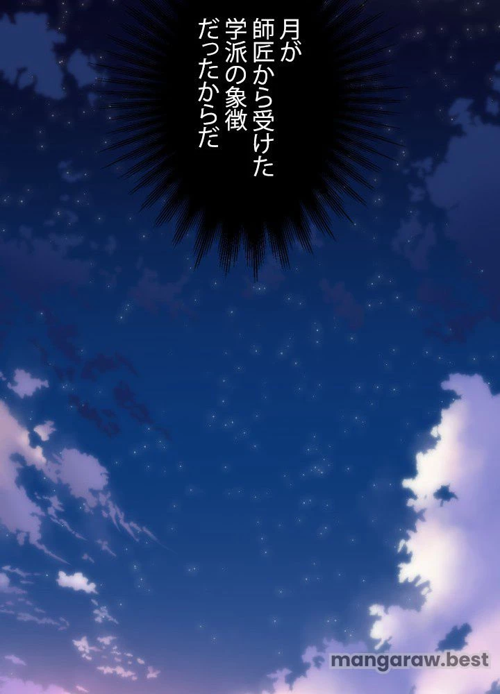 回帰して世界を変える大魔法使い 第72話 - 78