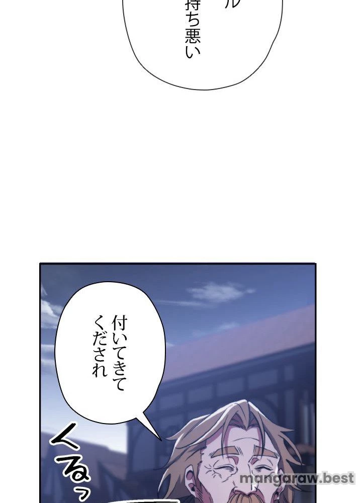 回帰して世界を変える大魔法使い 第76話 - 66