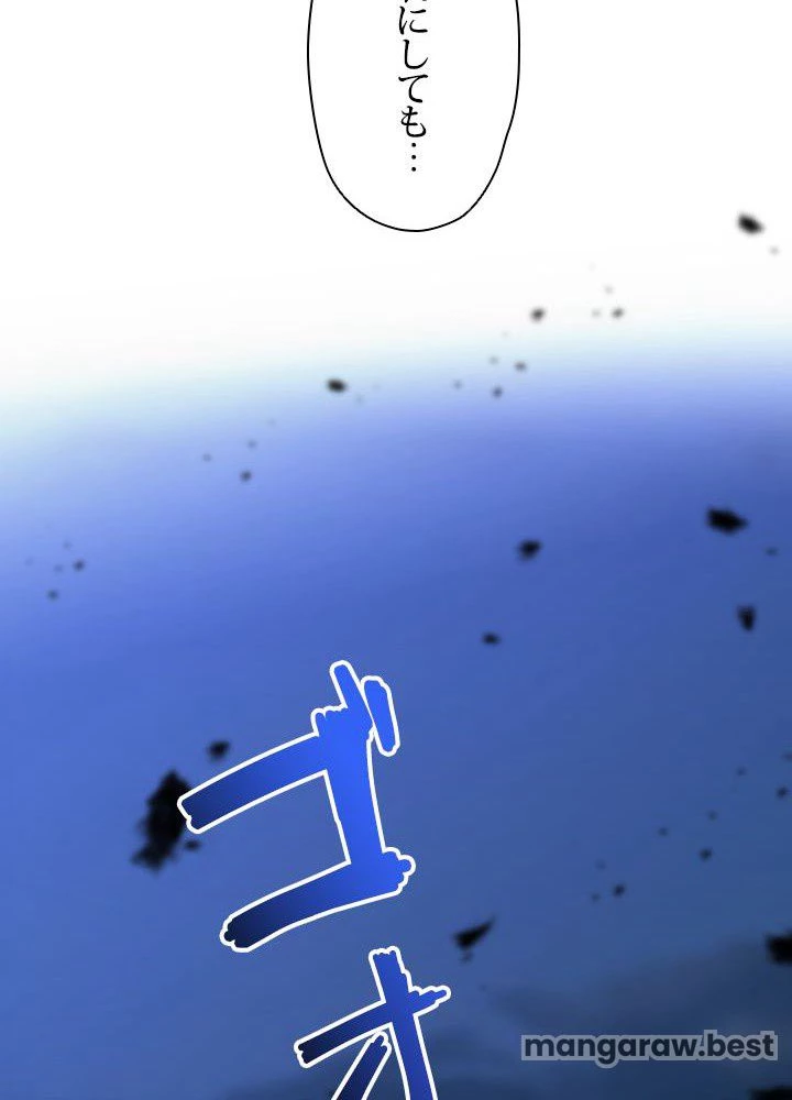 回帰して世界を変える大魔法使い 第78話 - 14