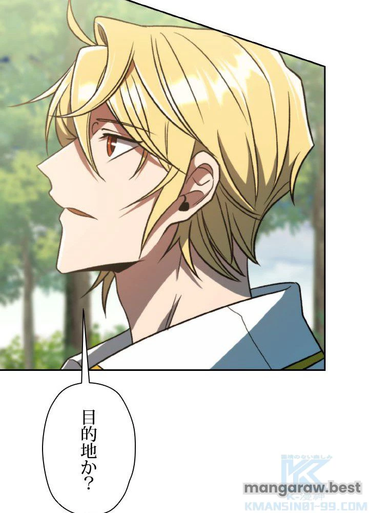 回帰して世界を変える大魔法使い 第74話 - 76