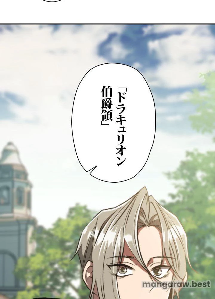 回帰して世界を変える大魔法使い 第74話 - 77