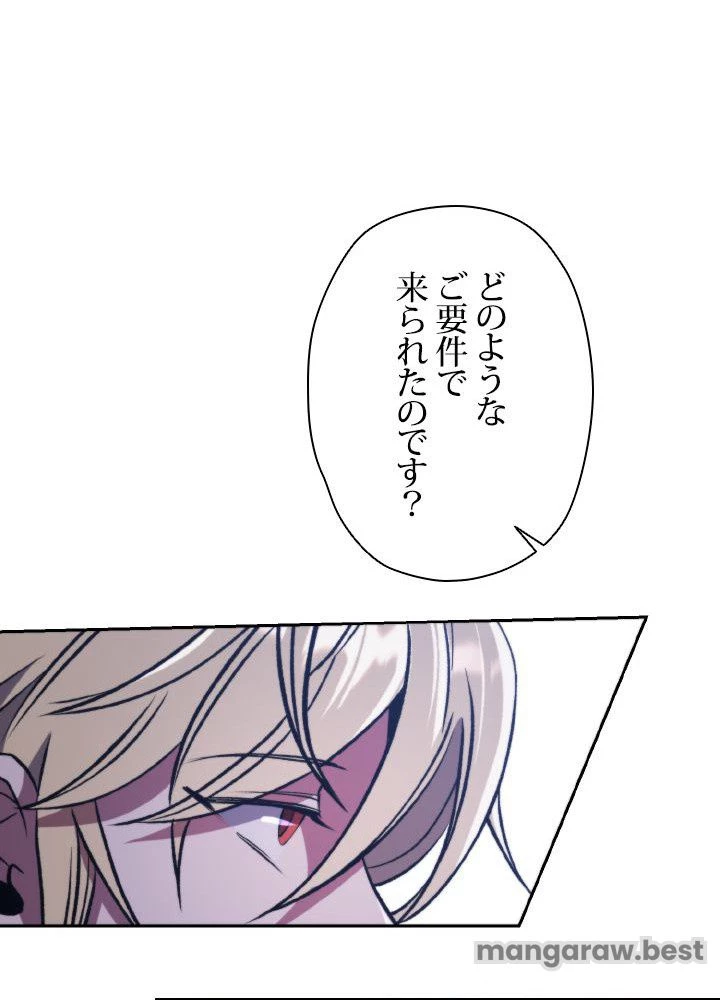 回帰して世界を変える大魔法使い 第76話 - 68