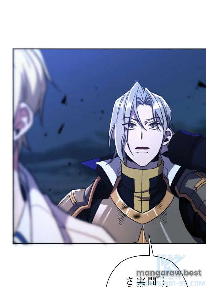 回帰して世界を変える大魔法使い 第78話 - 16