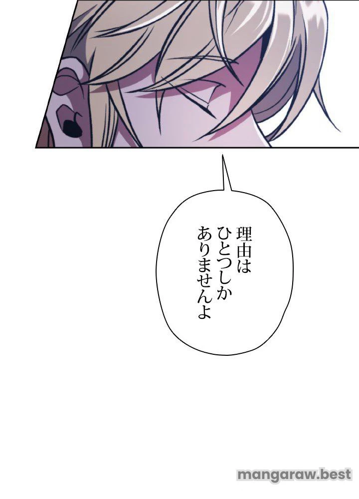 回帰して世界を変える大魔法使い 第76話 - 69