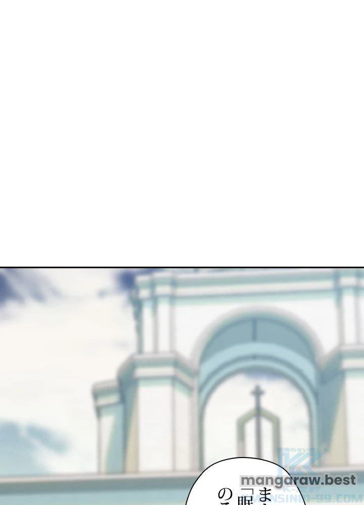 回帰して世界を変える大魔法使い 第74話 - 79