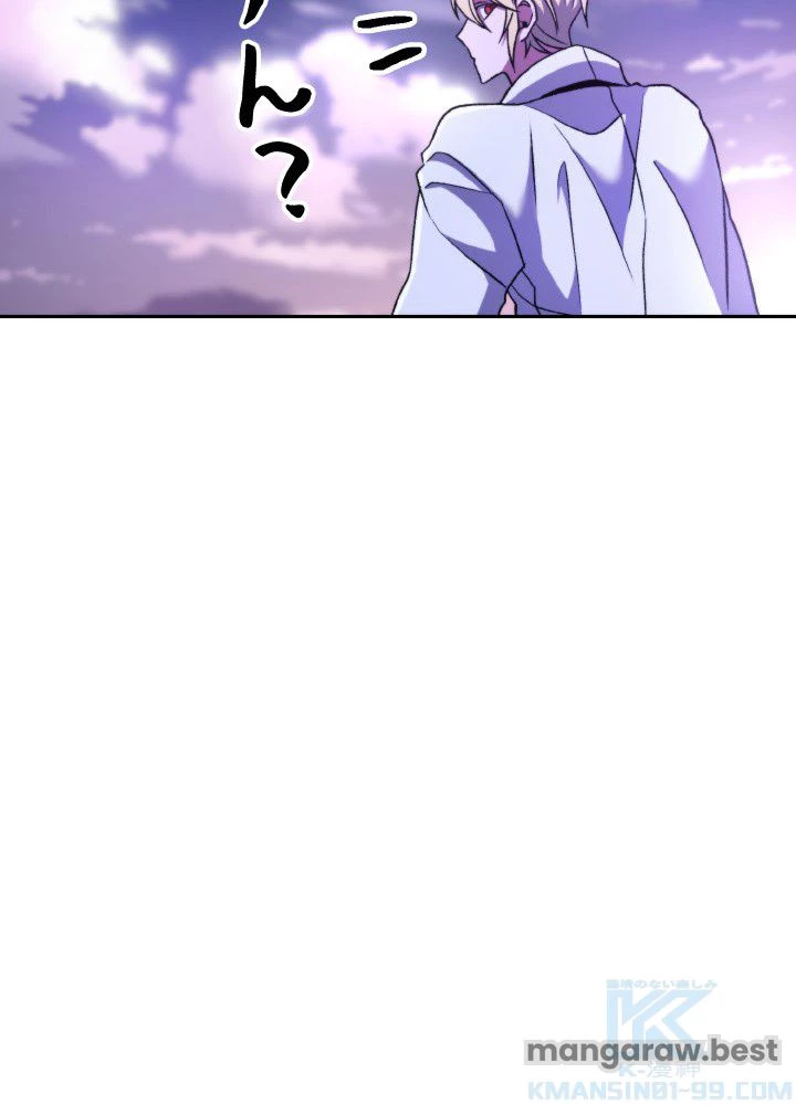 回帰して世界を変える大魔法使い 第72話 - 82