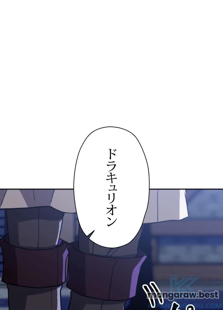 回帰して世界を変える大魔法使い 第76話 - 70