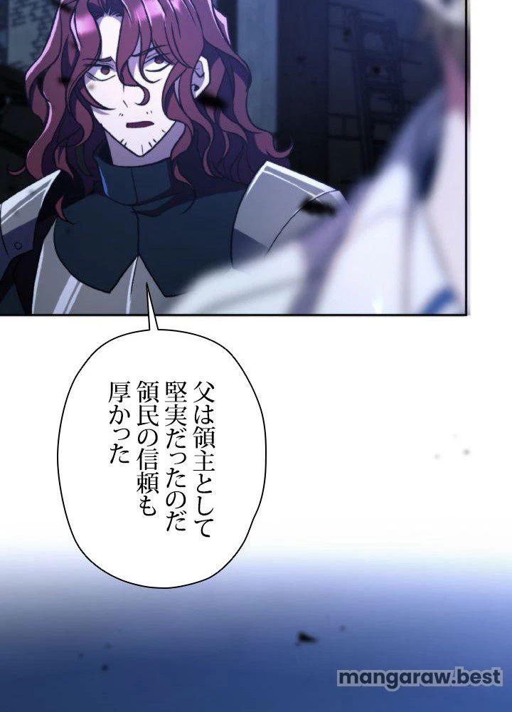 回帰して世界を変える大魔法使い 第78話 - 18