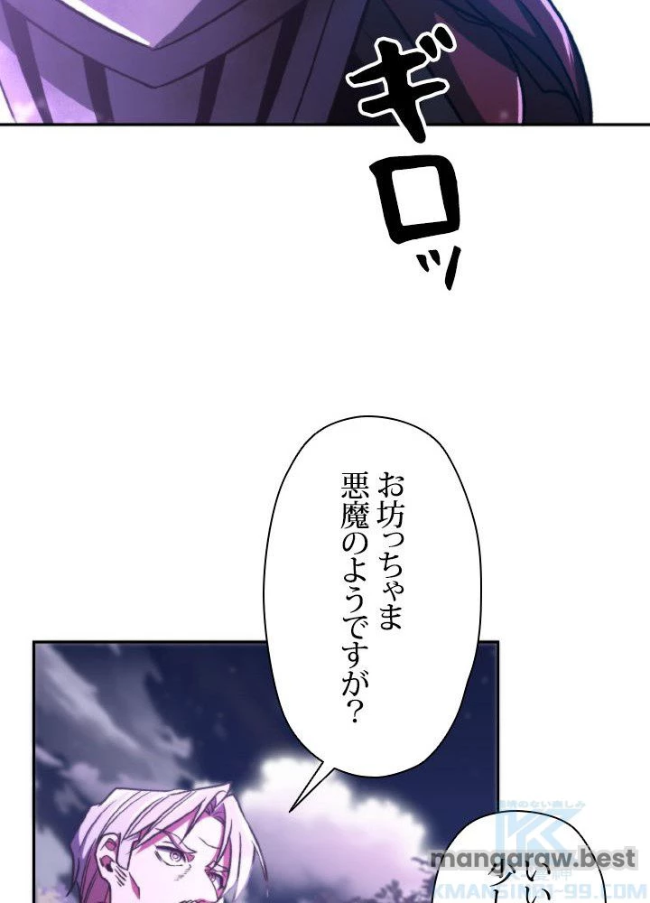 回帰して世界を変える大魔法使い 第77話 - 19